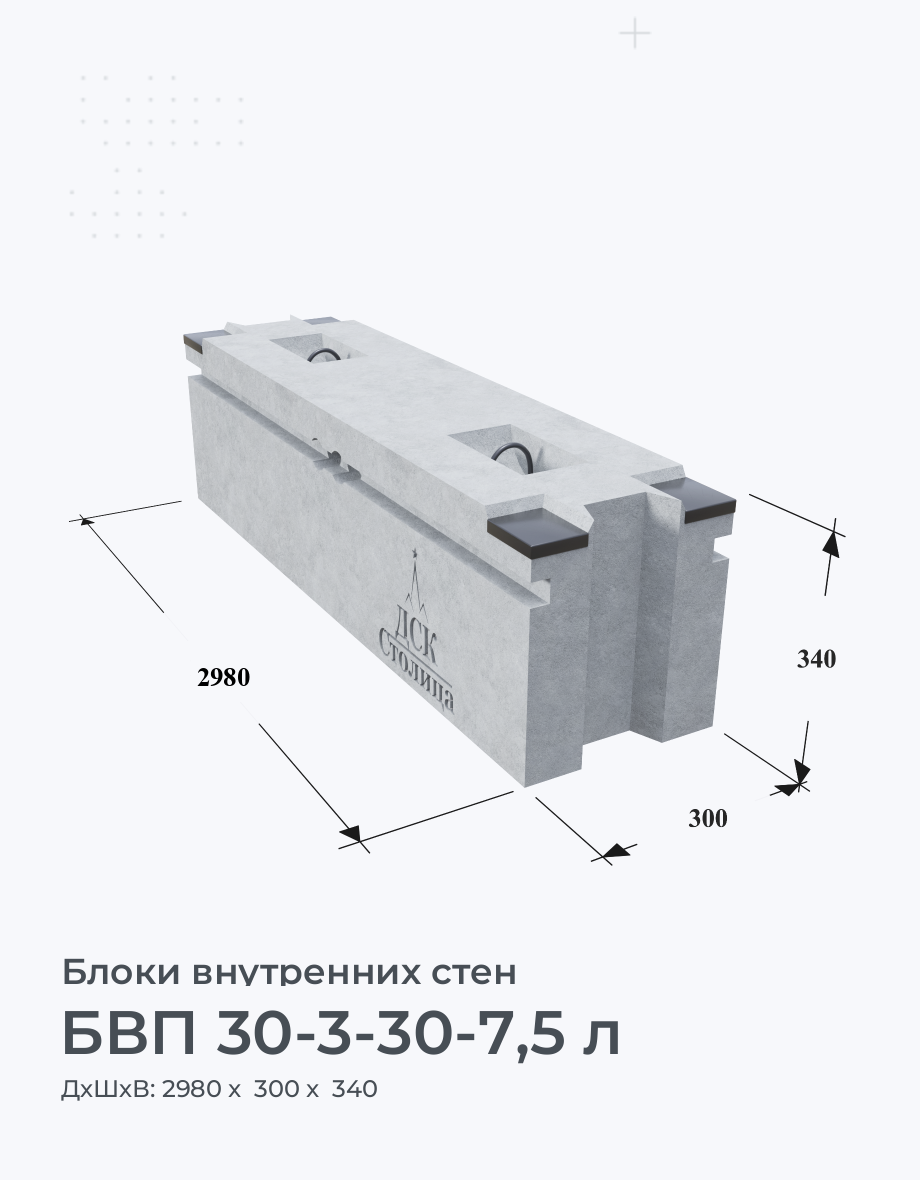 БВП 30-3-30-7,5 л
