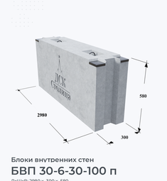БВП 30-6-30-100 п