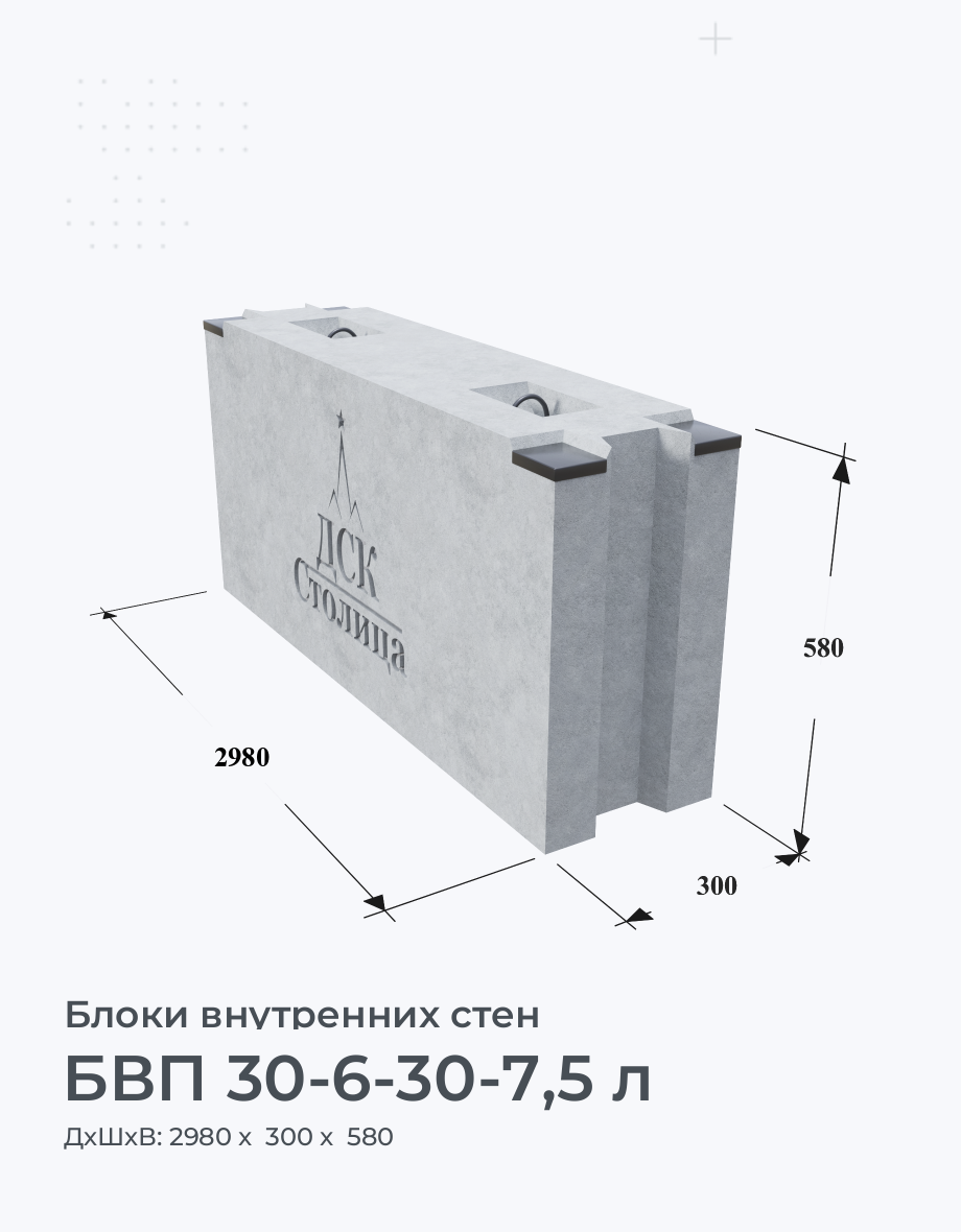 БВП 30-6-30-7,5 л