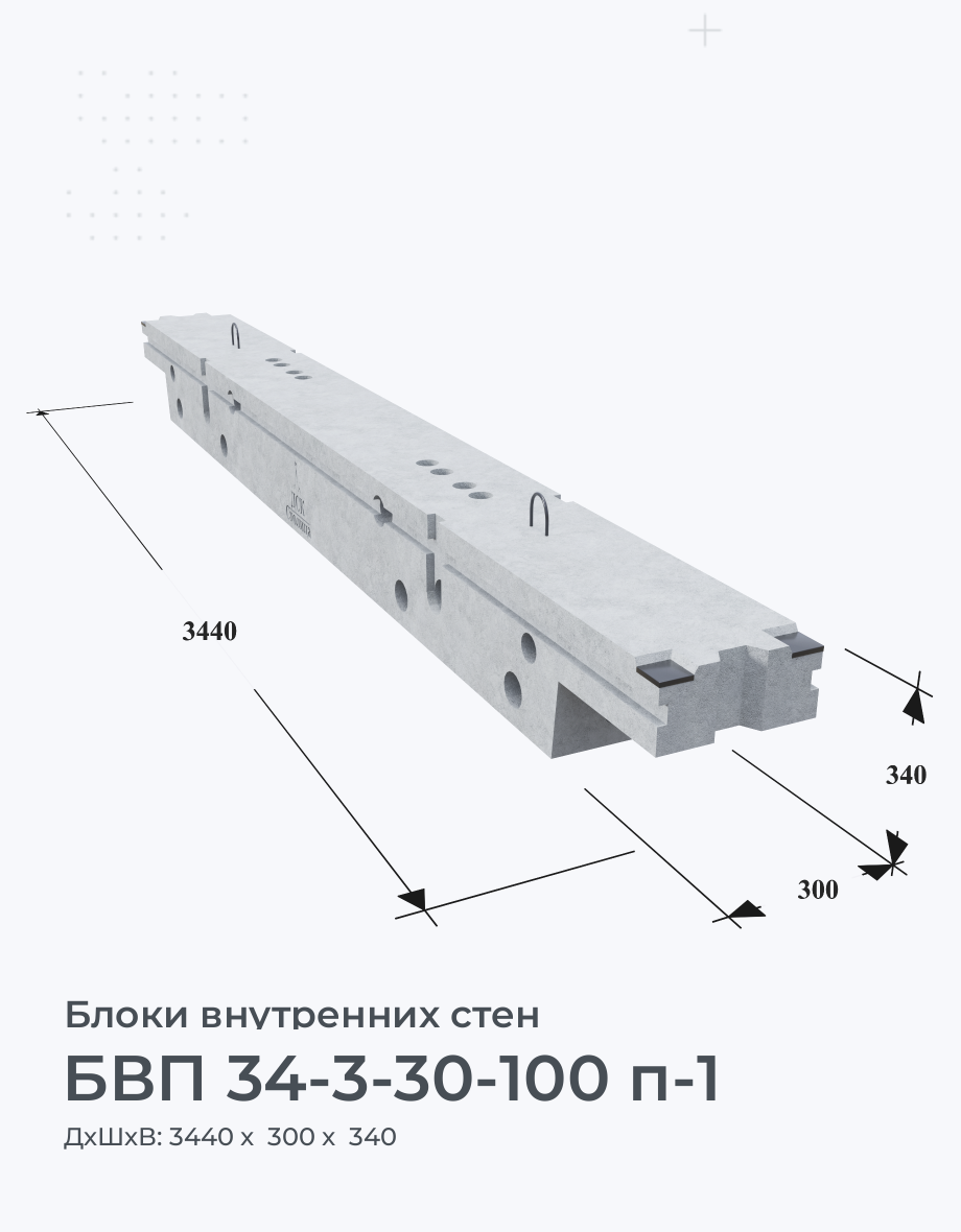 БВП 34-3-30-100 п-1