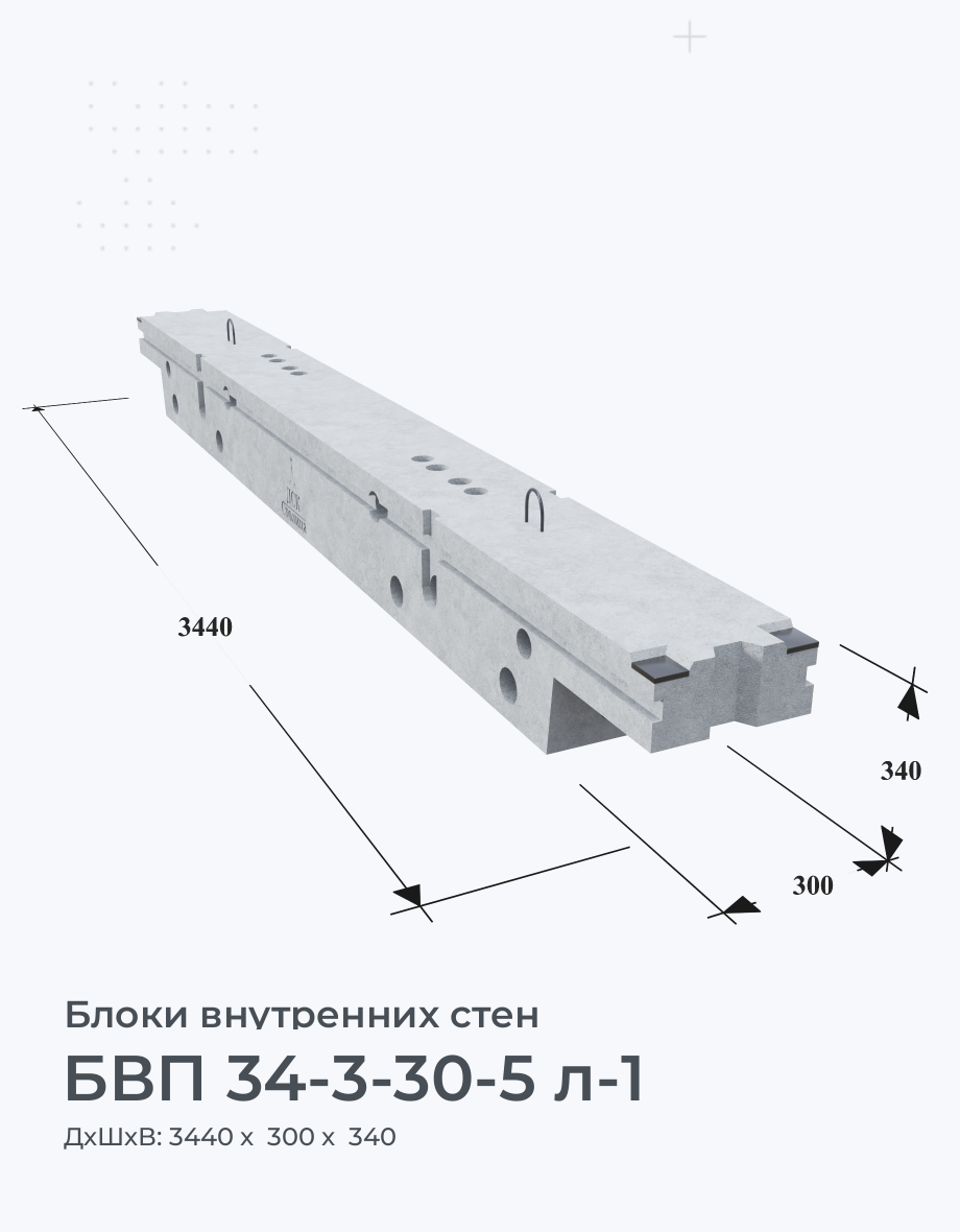 БВП 34-3-30-5 л-1