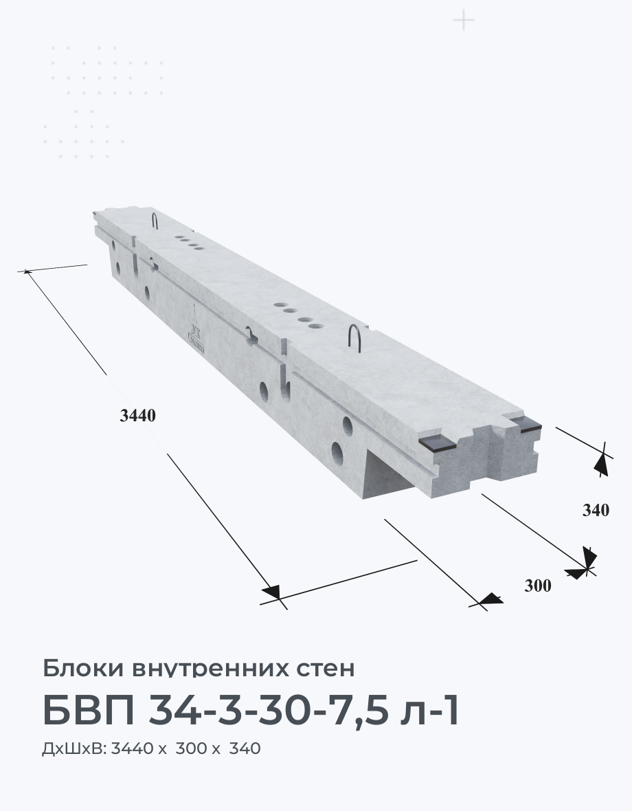 БВП 34-3-30-7,5 л-1
