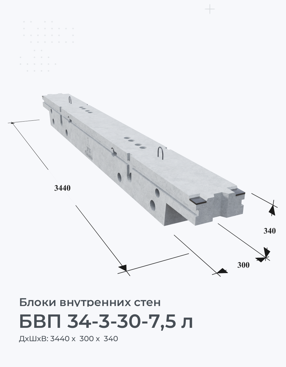 БВП 34-3-30-7,5 л