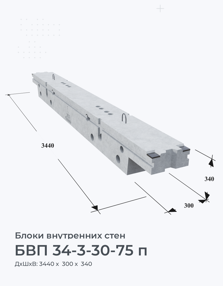 БВП 34-3-30-75 п