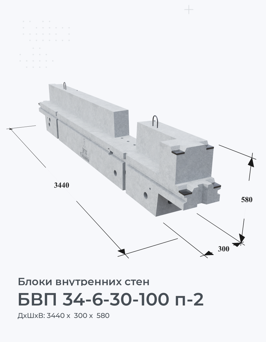 БВП 34-6-30-100 п-2