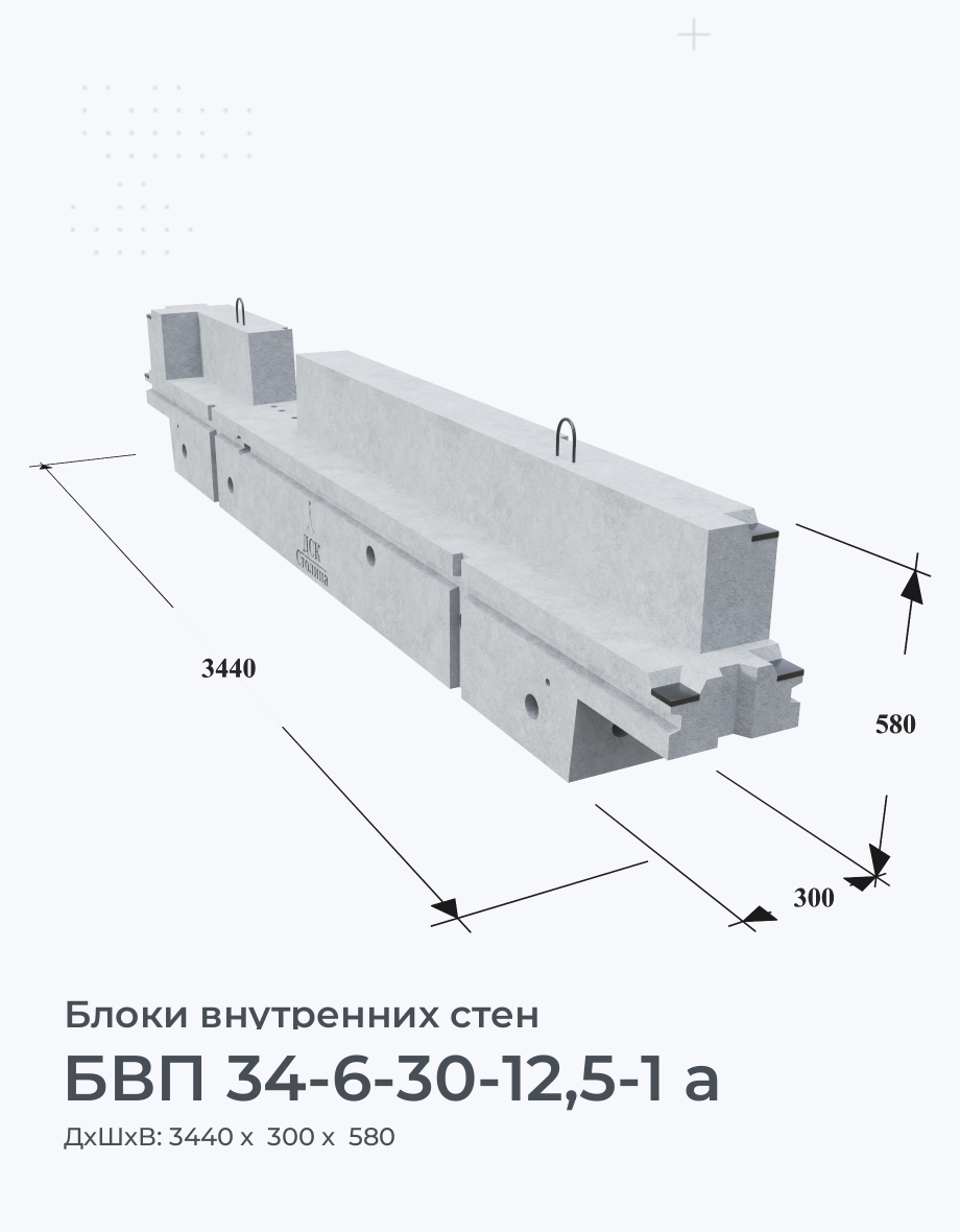 БВП 34-6-30-12,5-1 а