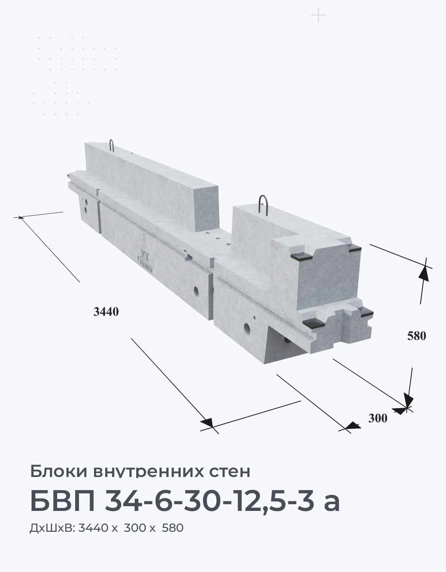 БВП 34-6-30-12,5-3 а