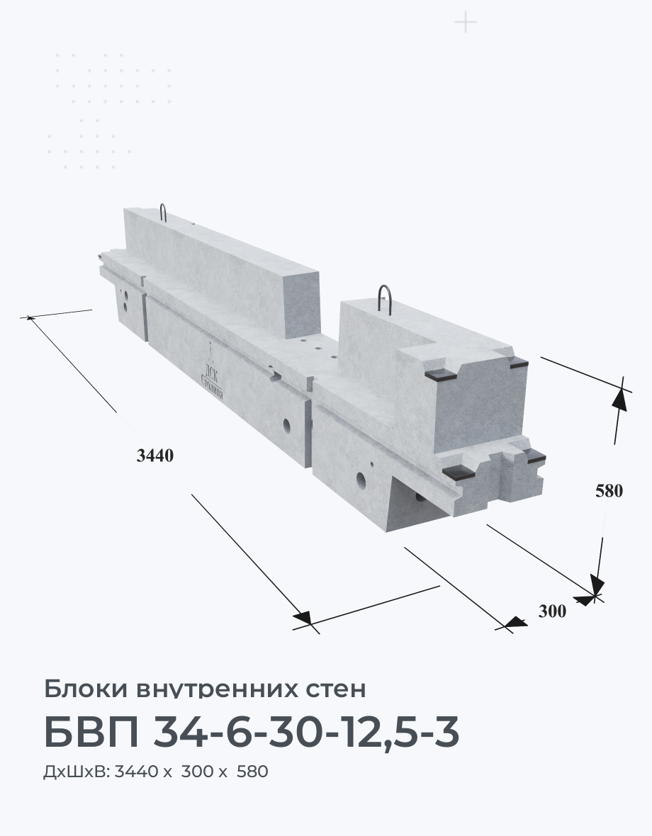 БВП 34-6-30-12,5-3