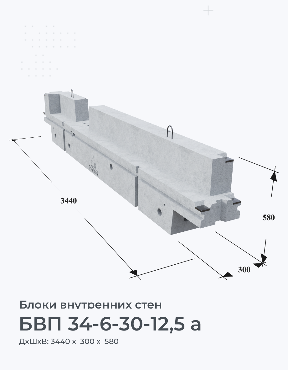 БВП 34-6-30-12,5 а