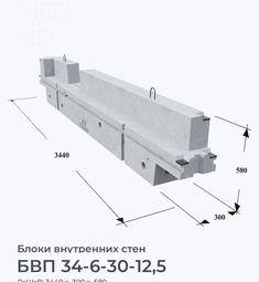 БВП 34-6-30-12,5