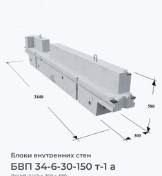 БВП 34-6-30-150 т-1 а