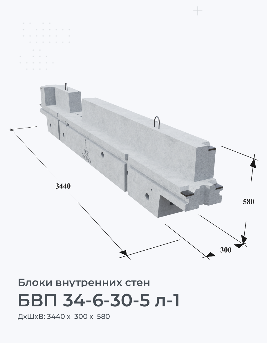 БВП 34-6-30-5 л-1