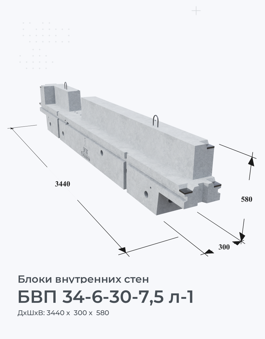 БВП 34-6-30-7,5 л-1