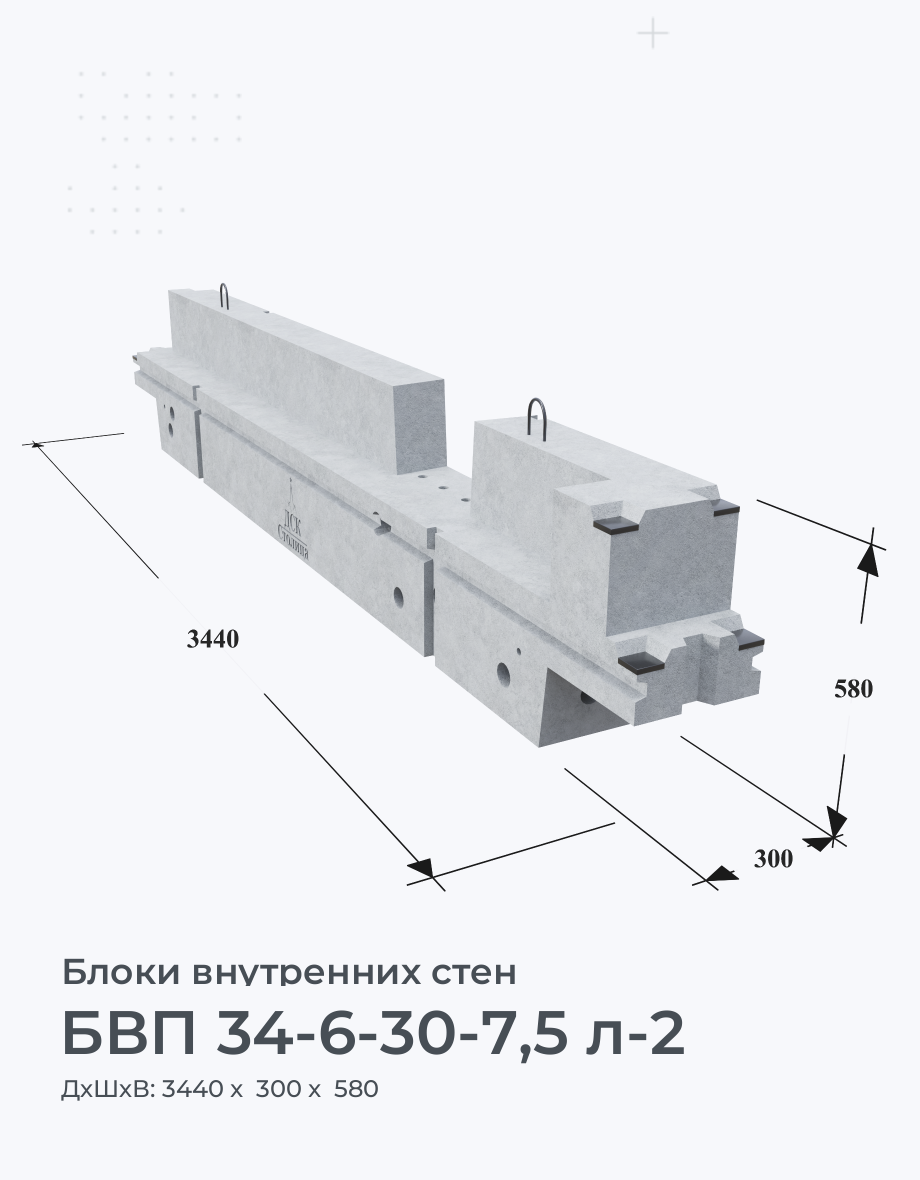 БВП 34-6-30-7,5 л-2