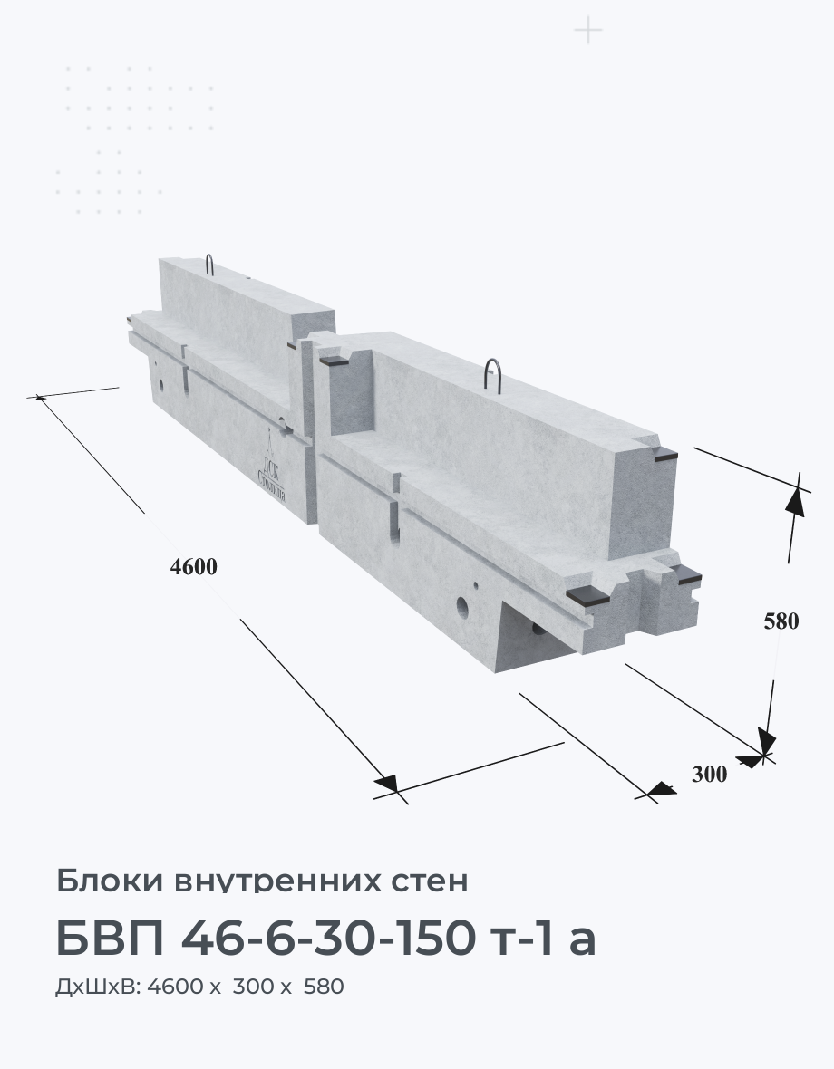 БВП 46-6-30-150 т-1 а