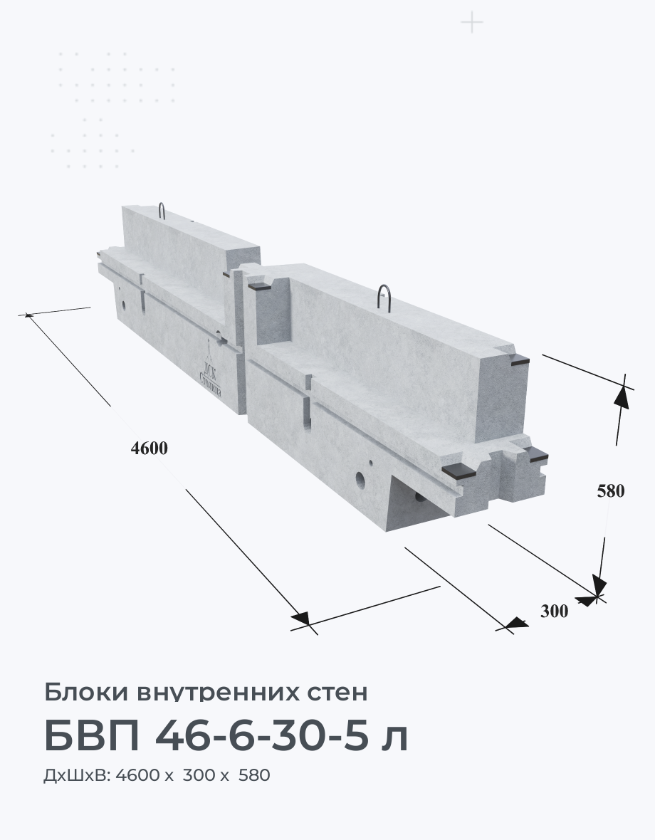 БВП 46-6-30-5 л