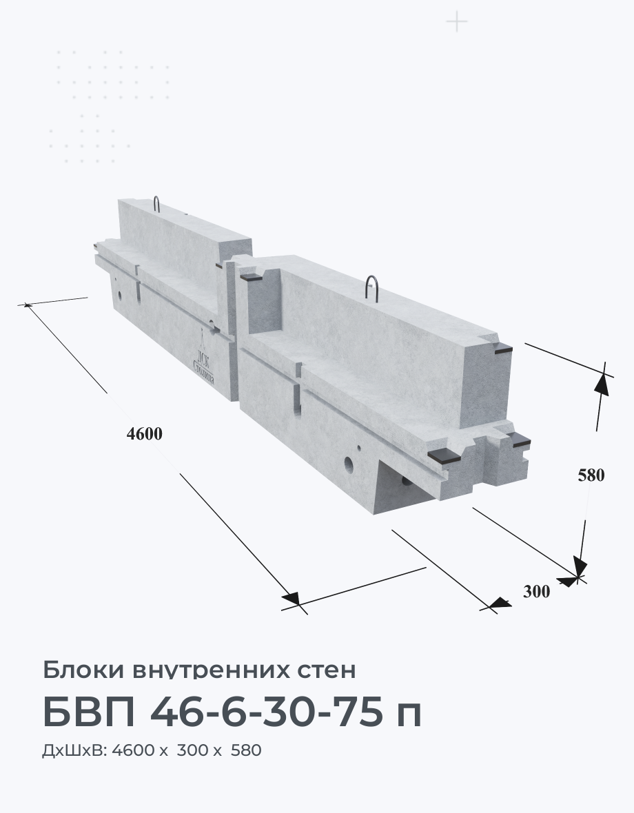 БВП 46-6-30-75 п