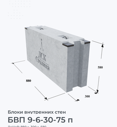 БВП 9-6-30-75 п