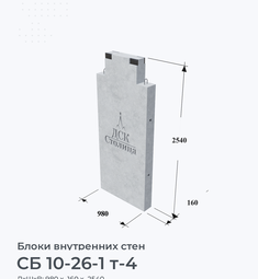 СБ 10-26-1 т-4