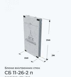СБ 11-26-2 п