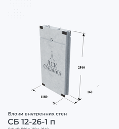 СБ 12-26-1 п