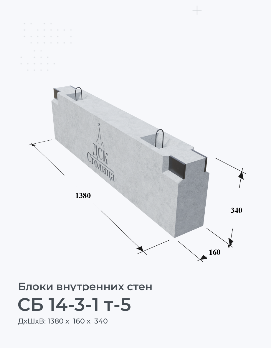 СБ 14-3-1 т-5