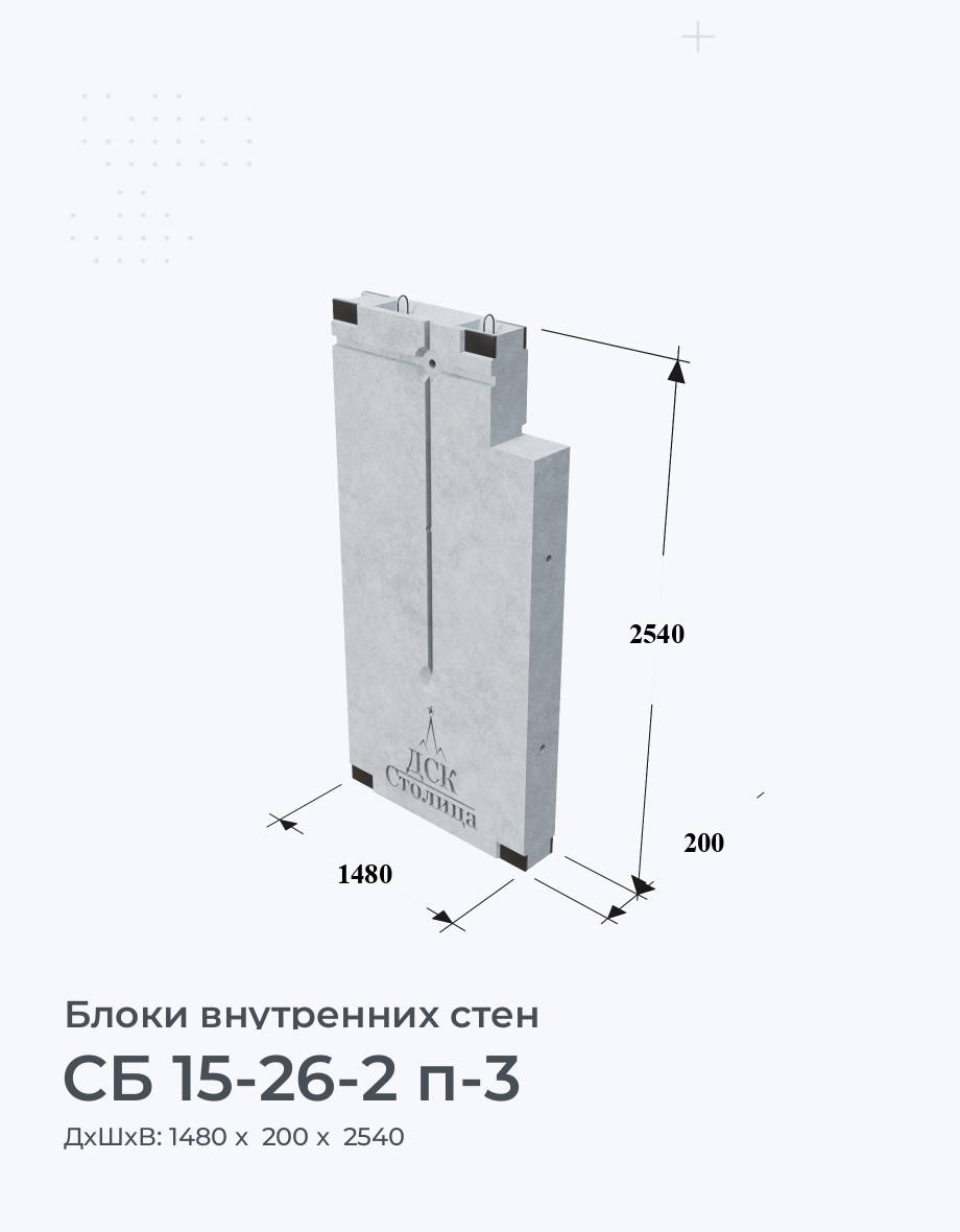 СБ 15-26-2 п-3