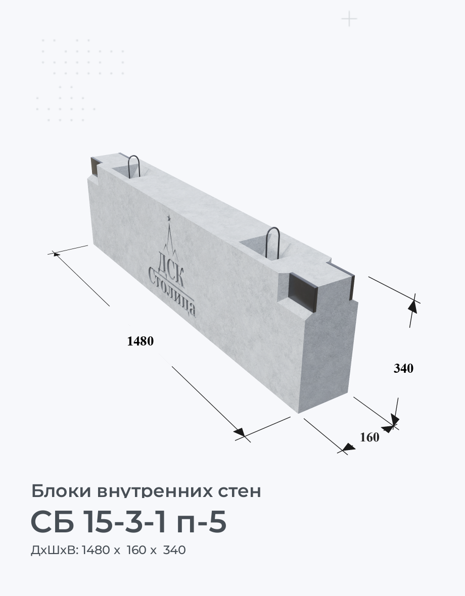 СБ 15-3-1 п-5
