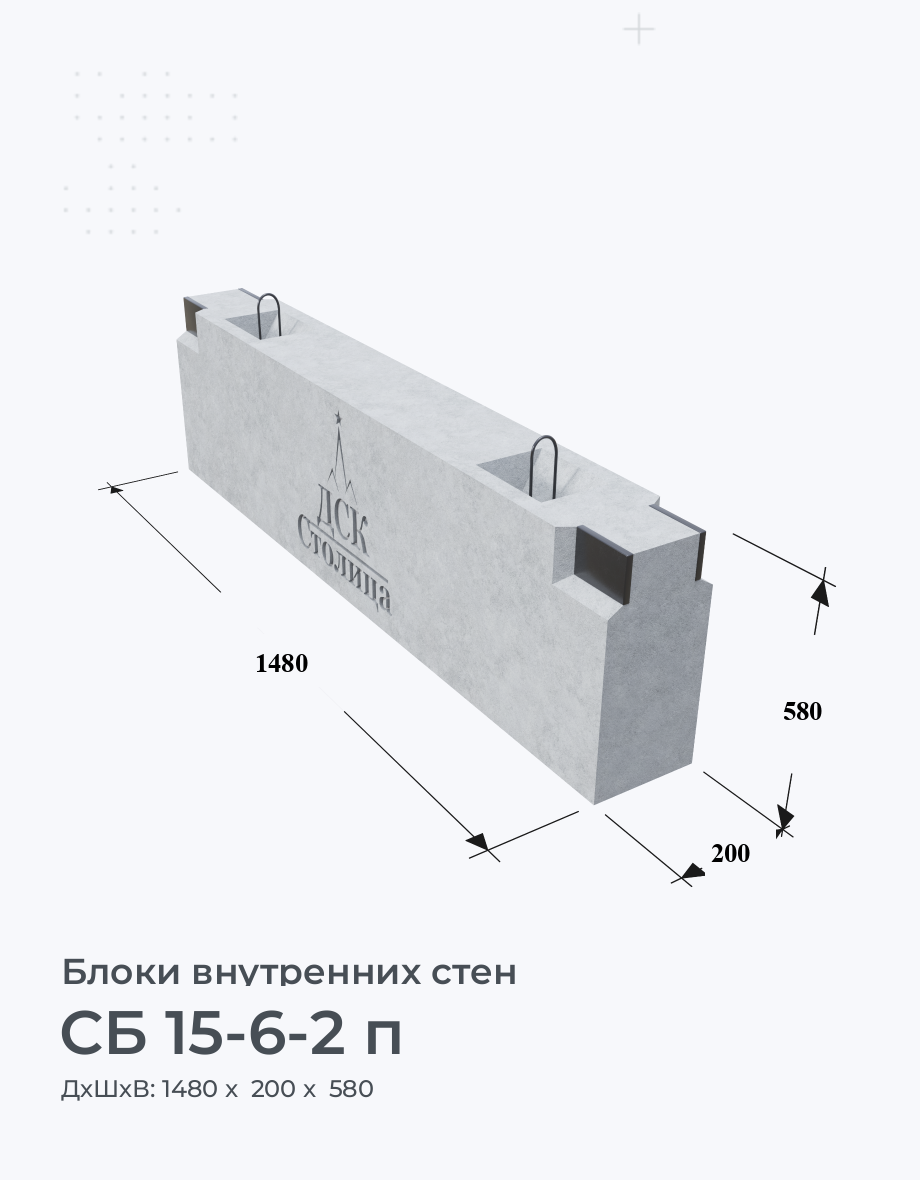 СБ 15-6-2 п