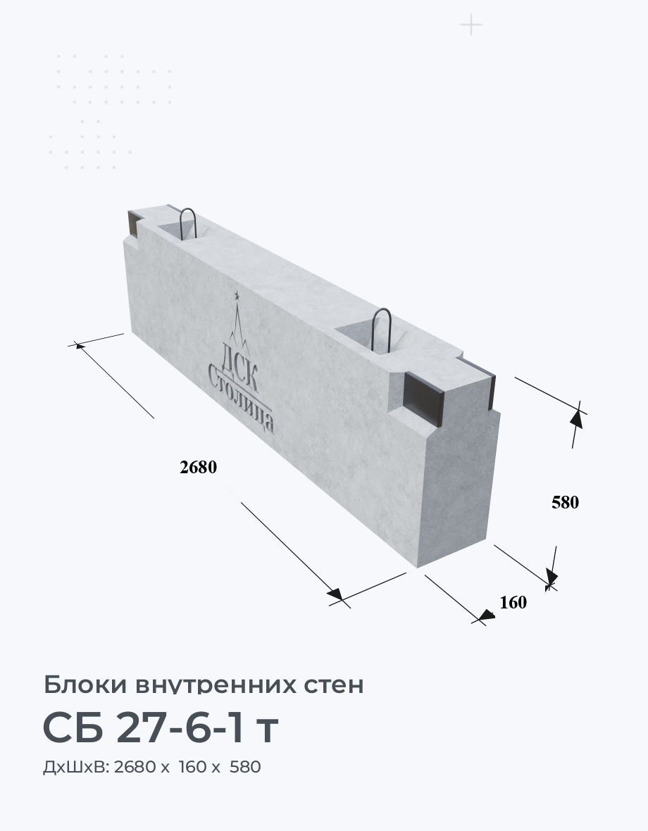 СБ 27-6-1 т