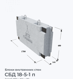 СБД 18-5-1 п