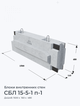 СБЛ 15-5-1 п-1
