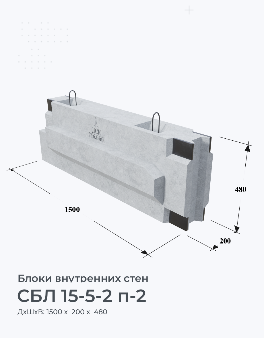 СБЛ 15-5-2 п-2