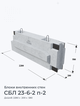 СБЛ 23-6-2 п-2