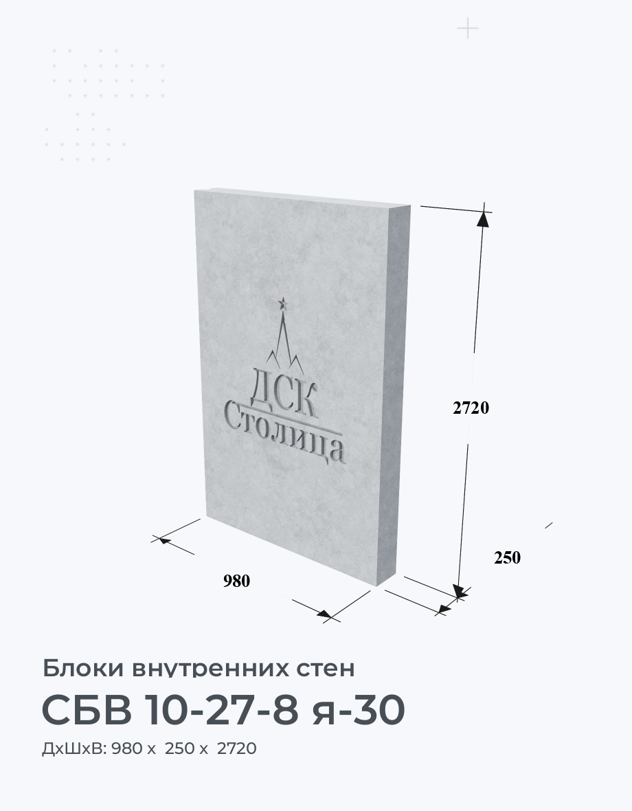 СБВ 10-27-8 я-30