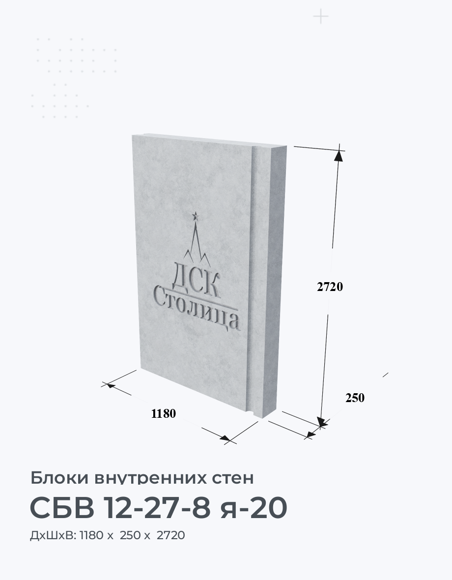 СБВ 12-27-8 я-20