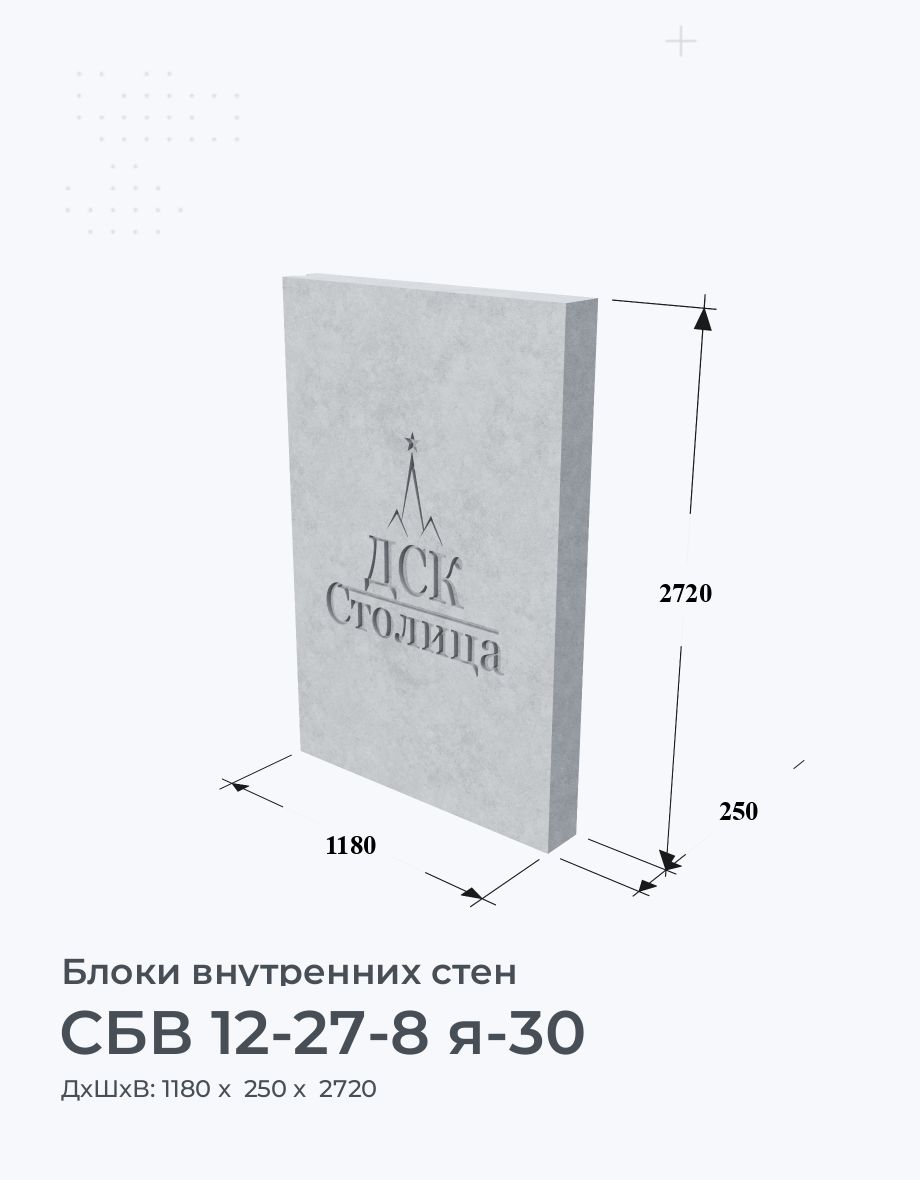 СБВ 12-27-8 я-30