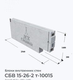 СБВ 15-26-2 т-10015