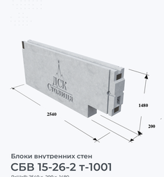 СБВ 15-26-2 т-1001