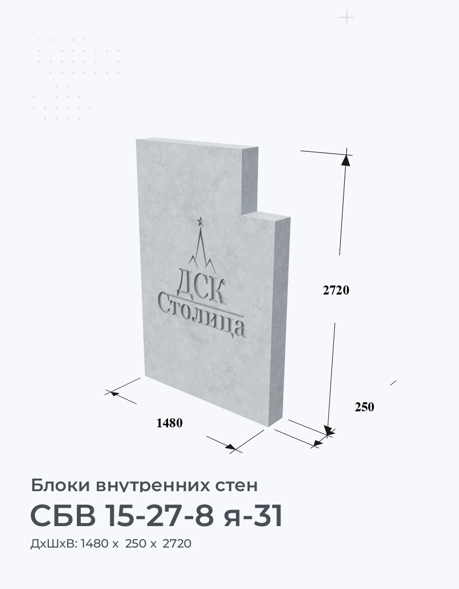 СБВ 15-27-8 я-31