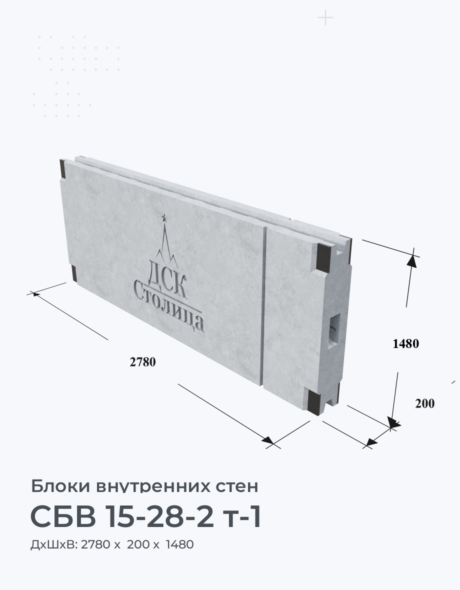 СБВ 15-28-2 т-1