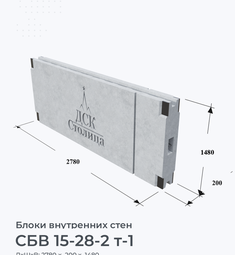 СБВ 15-28-2 т-1