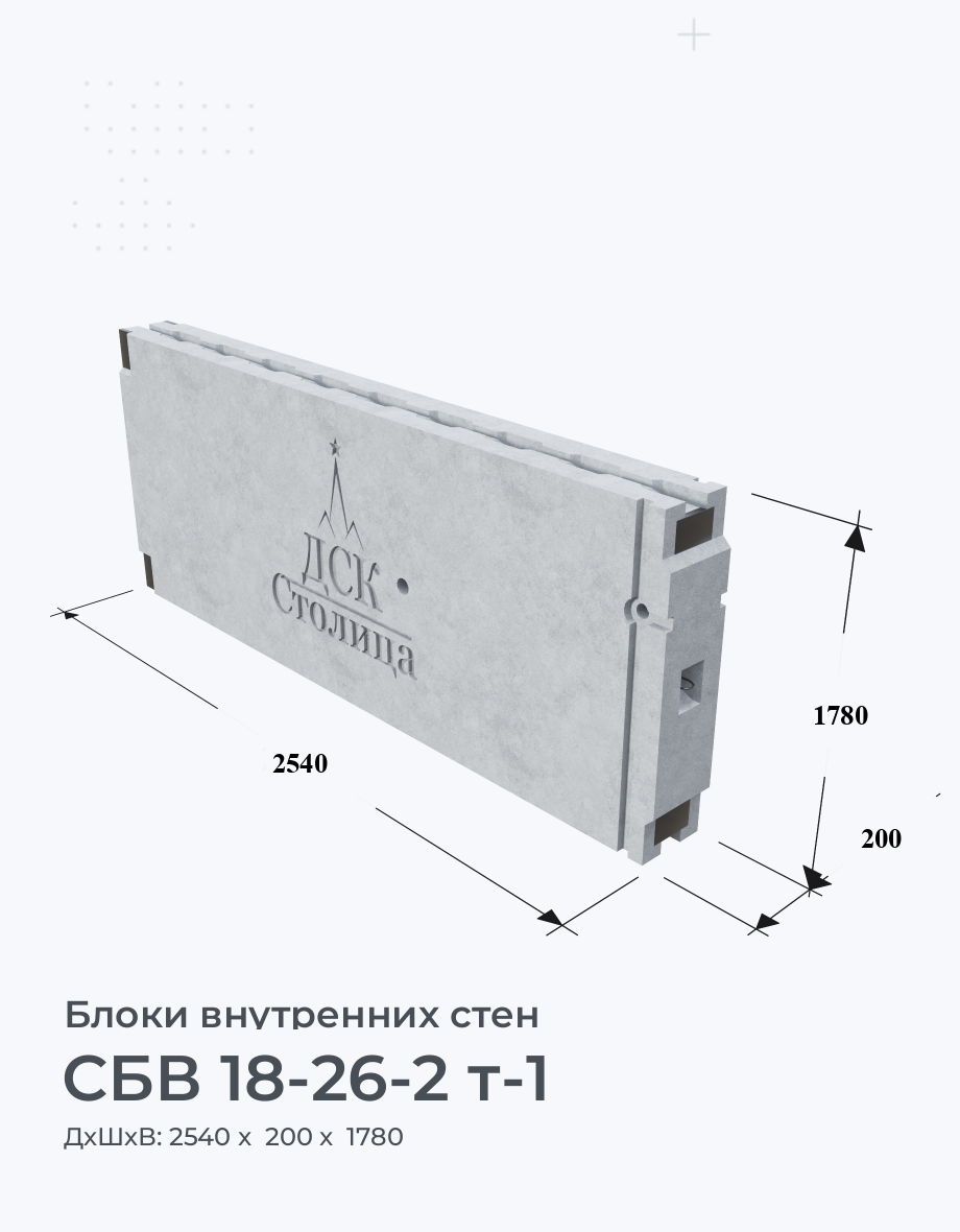 СБВ 18-26-2 т-1