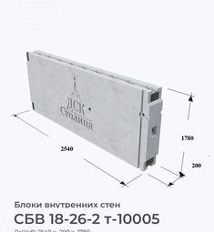 СБВ 18-26-2 т-10005