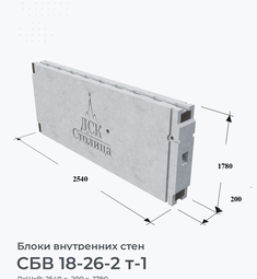 СБВ 18-26-2 т-1