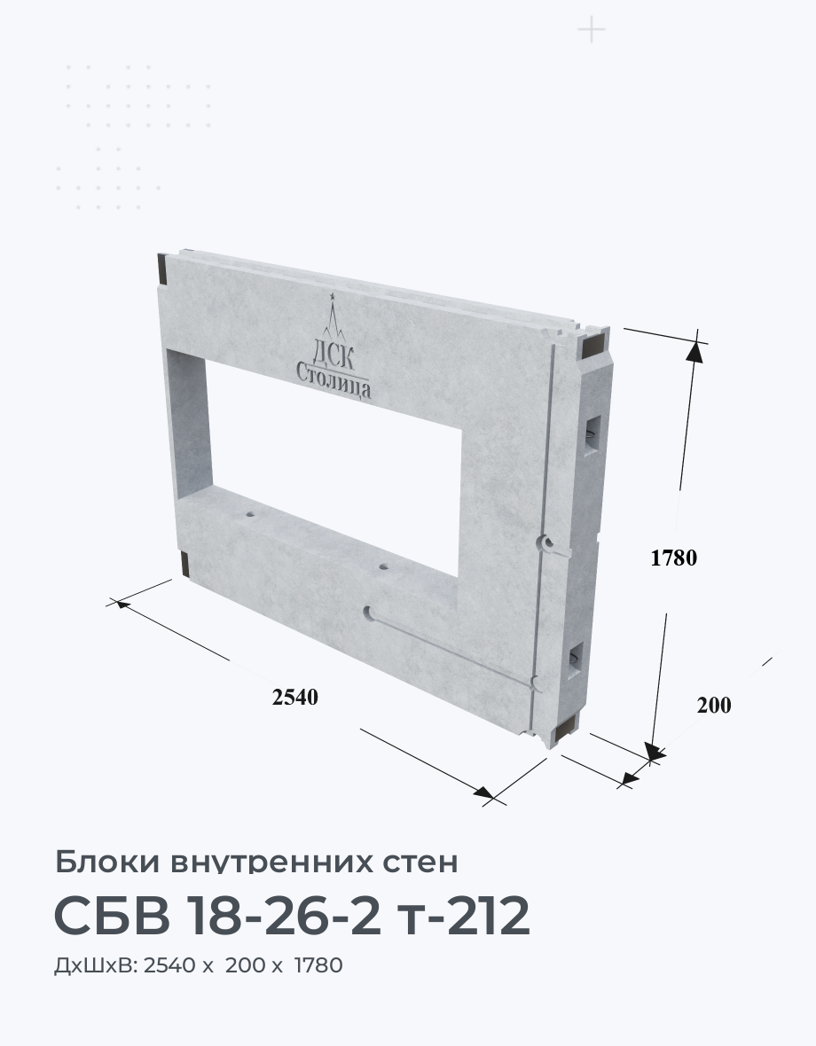 СБВ 18-26-2 т-212