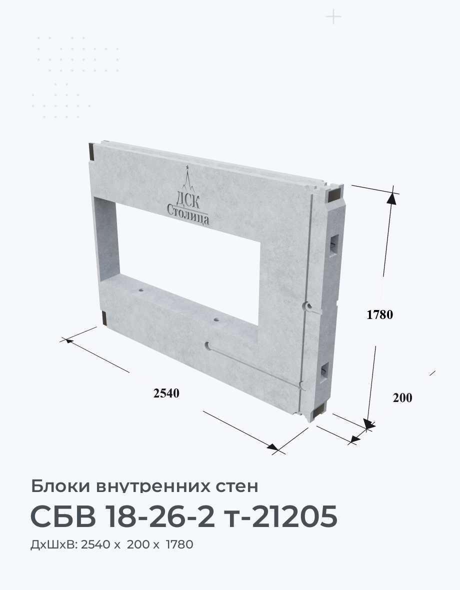 СБВ 18-26-2 т-21205