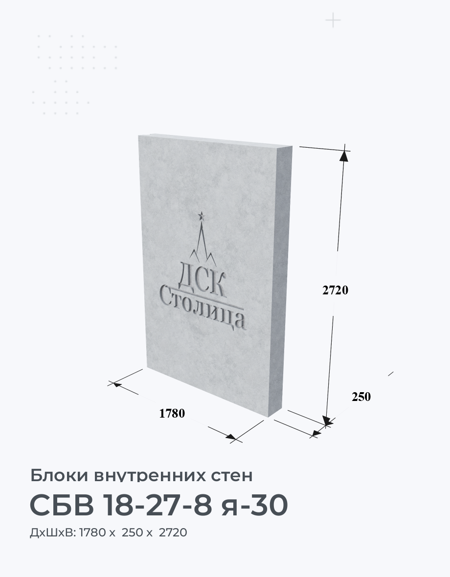 СБВ 18-27-8 я-30