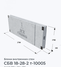 СБВ 18-28-2 т-10005