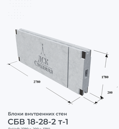 СБВ 18-28-2 т-1